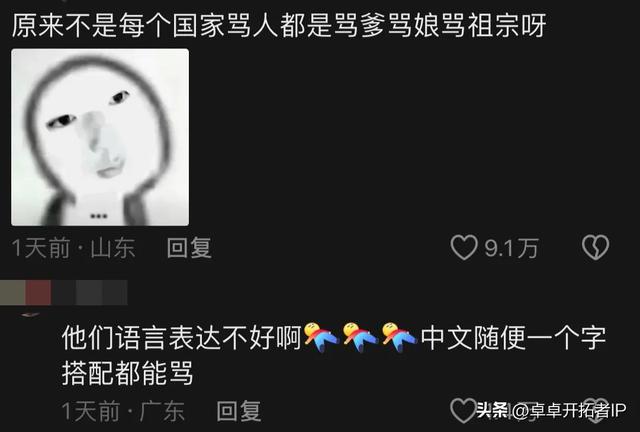 最新汉骂背后的友情温馨日常