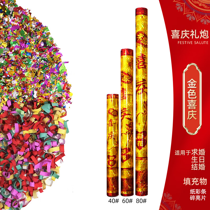 婚庆礼炮最新潮流，小巷深处的特色小店为您呈现浪漫瞬间