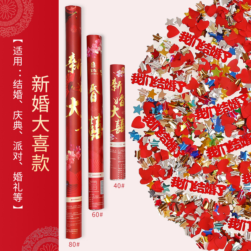 婚庆礼炮最新潮流，小巷深处的特色小店为您呈现浪漫瞬间