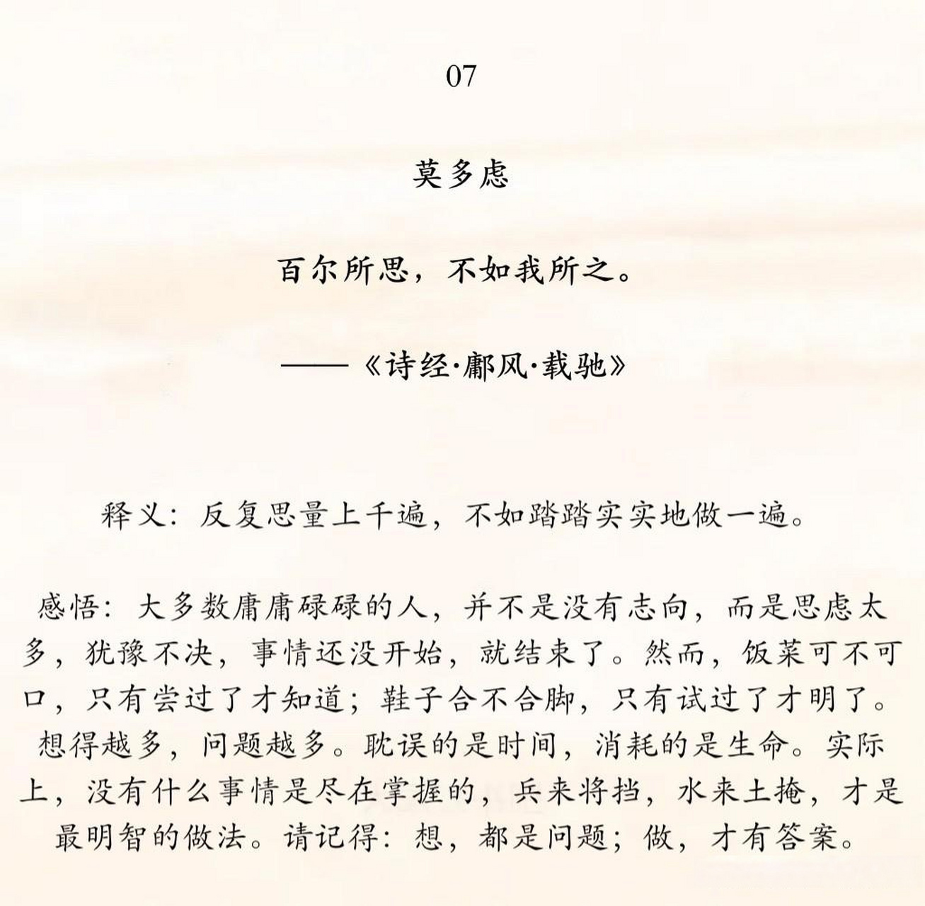 诗经最新章，古典之美与现代解读的完美交融