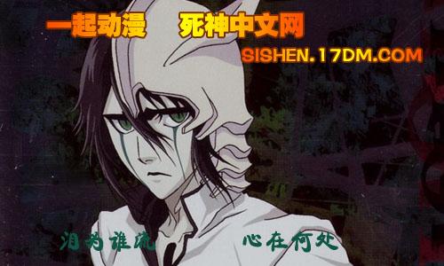 揭秘蓝染秘密与未来冒险，死神最新话解析
