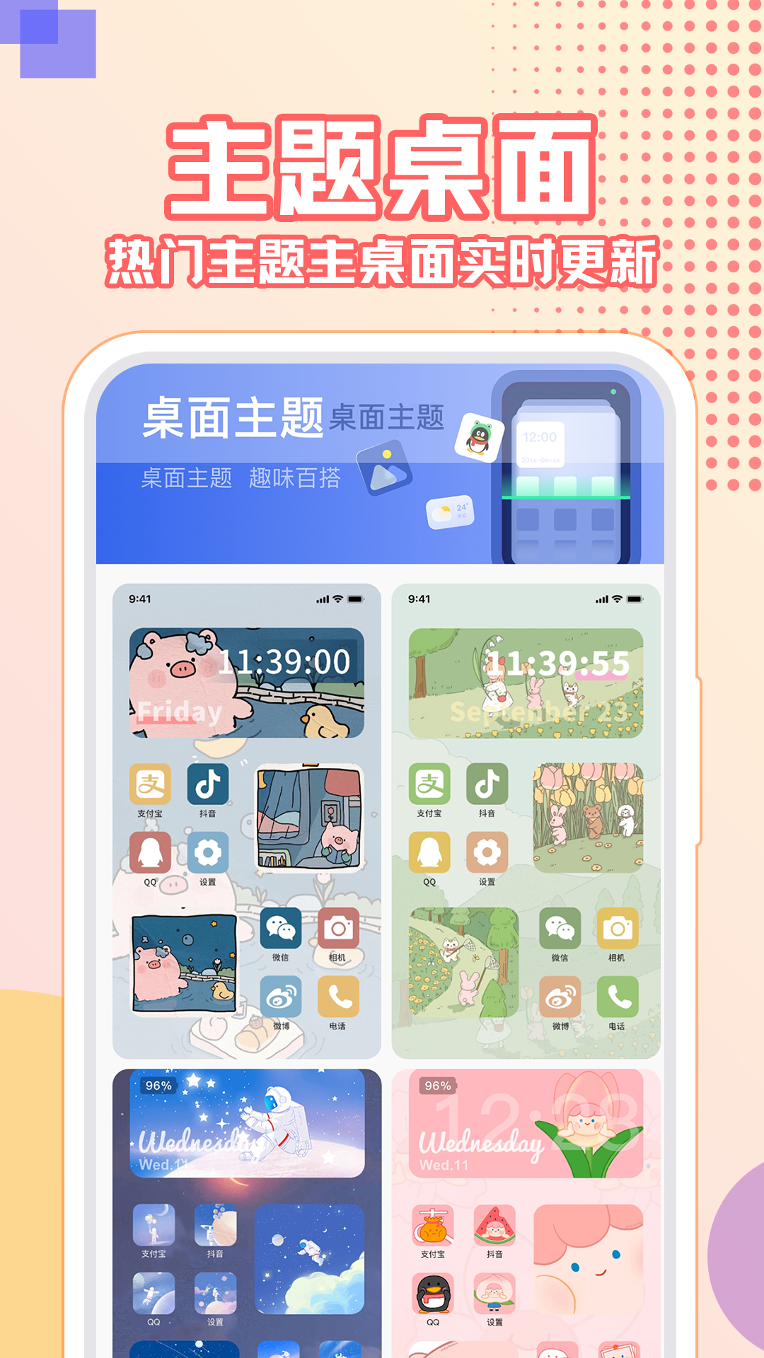 最新电脑主题及设置步骤指南