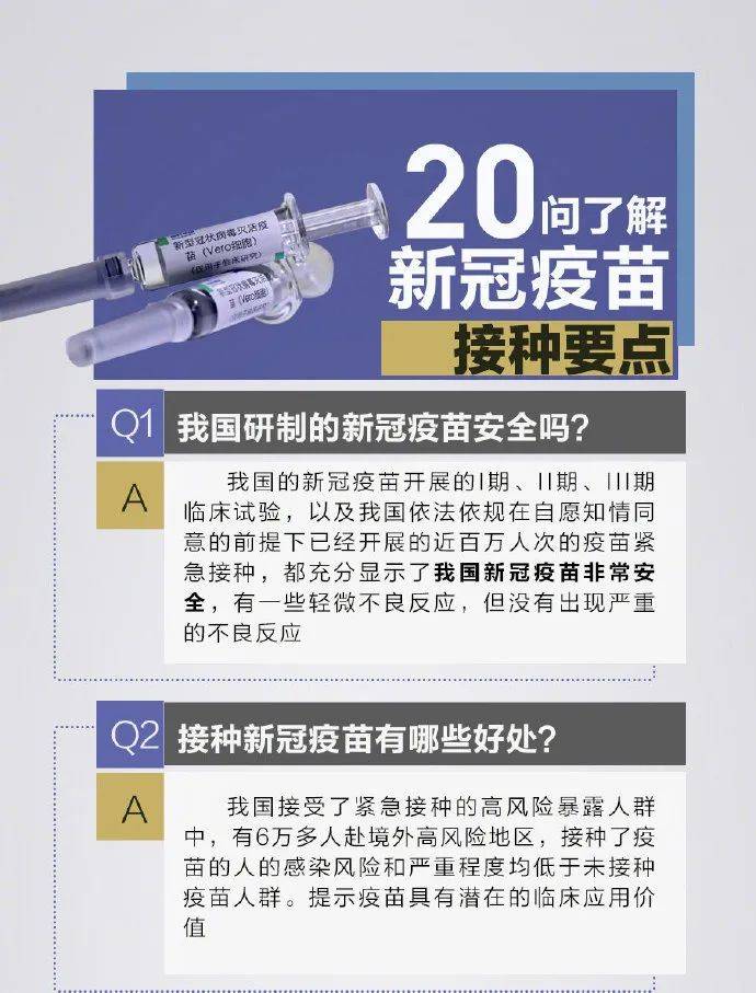 疫苗最新进展概况