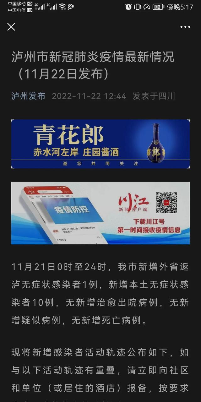 泸州最新病例详解，从初学者到进阶用户的步骤指南