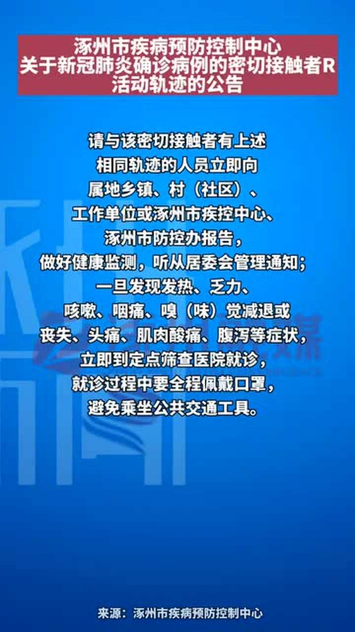 涿州最新病例，自然之旅的心灵宁静与喜悦之旅