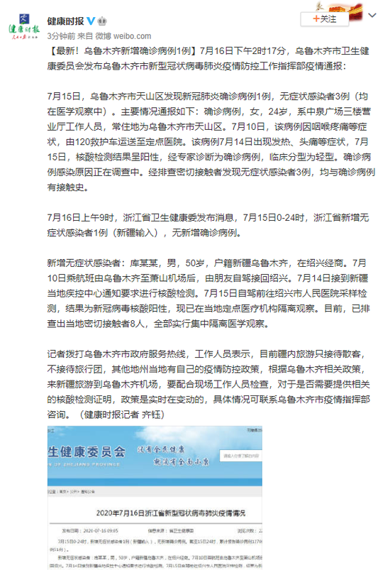 依安最新病例背后的自然探索之旅，寻找内心的平和与宁静
