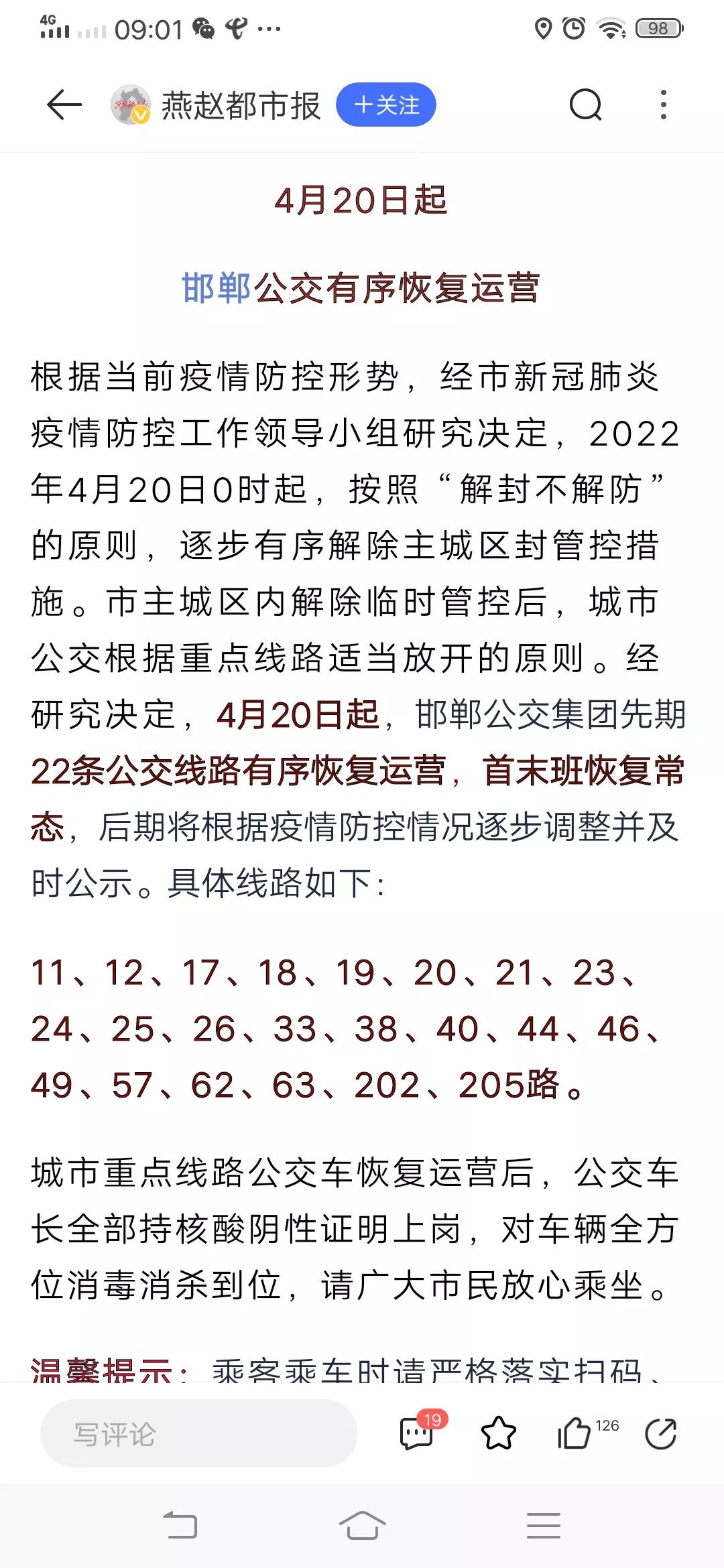 邯郸最新复工启动，城市焕新，产业重燃