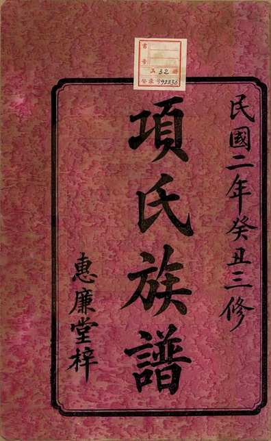 最新项氏观点阐述与深度解析