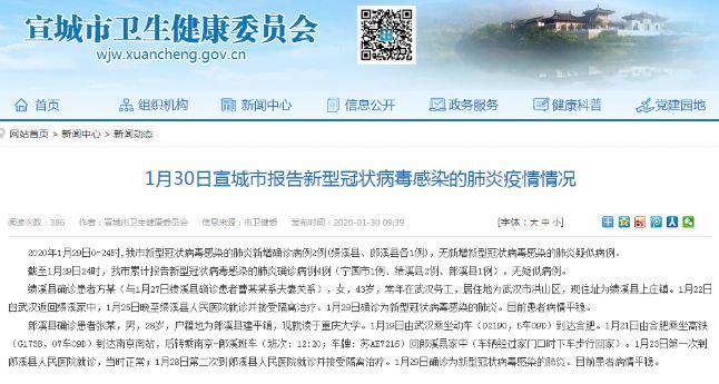 安庆病毒最新情况，背景、事件、影响与时代地位概述