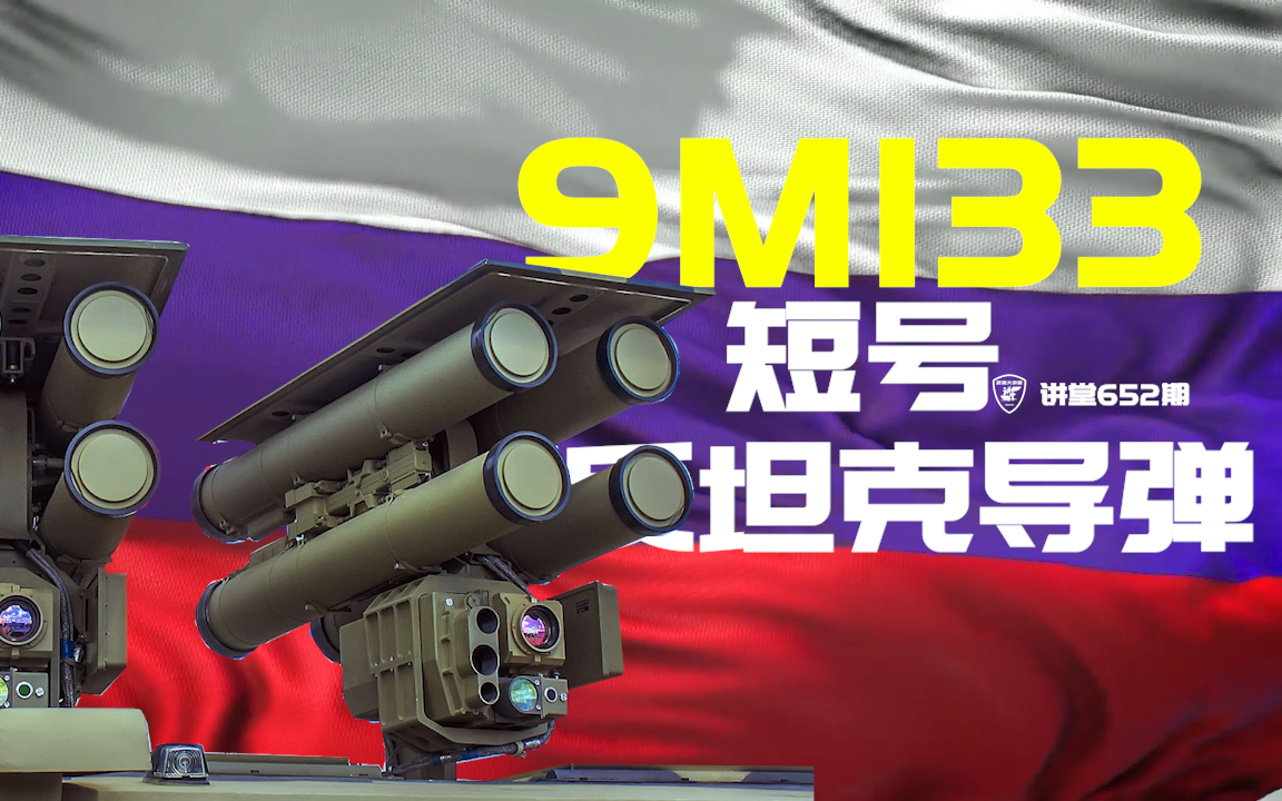 最新短号导弹技术革新，国防力量的新提升