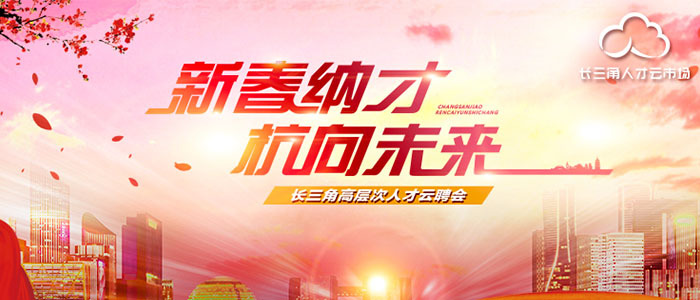宁波最新招聘动态及职业发展热门选择与展望