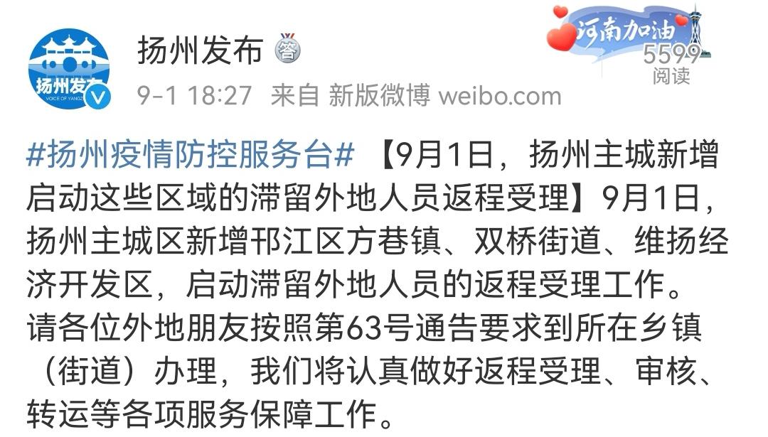 探寻古都新风貌，返扬州最新动态与变迁
