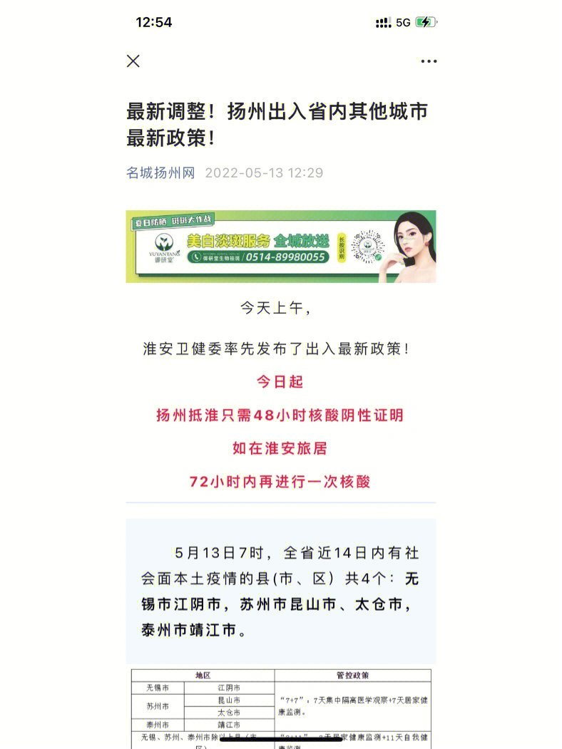探寻古都新风貌，返扬州最新动态与变迁