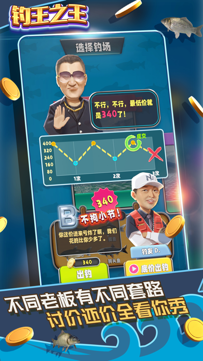 钓鱼王最新传奇历程与时代地位揭秘