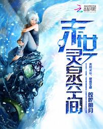 皎皎最新小说，未知魅力与奇幻之旅的探索