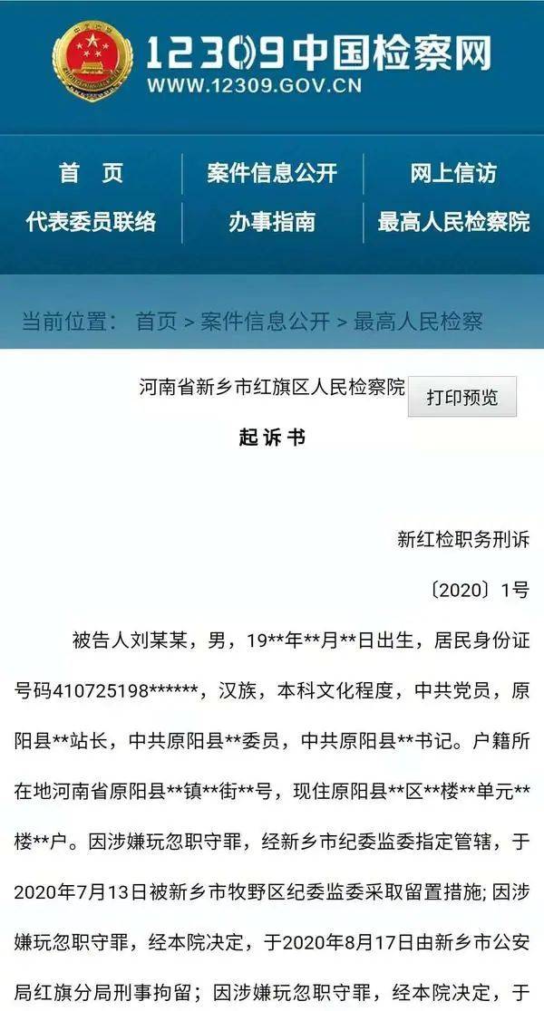 原阳最新案件跟进与法律素养提升指南