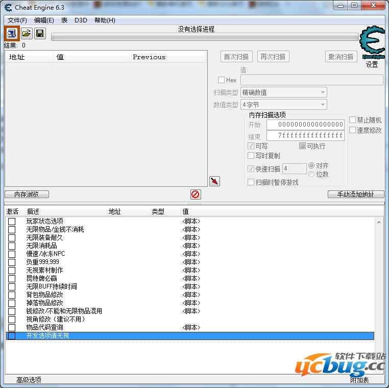 方舟脚本最新使用指南及详细步骤