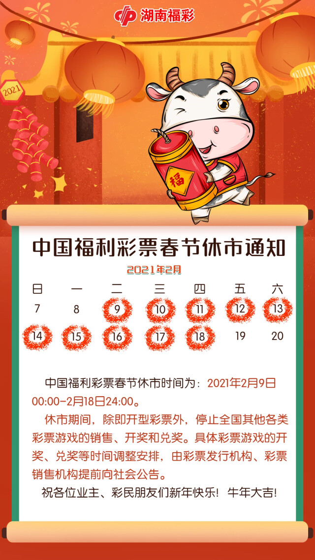彩票休市最新动态，小巷深处的特色彩票小店