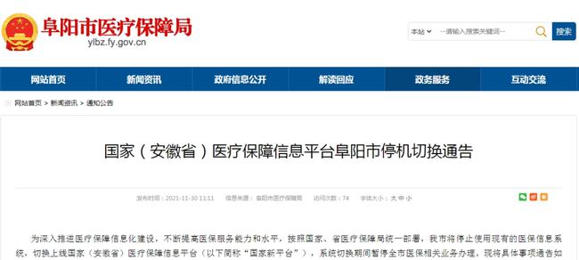 阜阳最新动态，城市变迁中的学习与自信成就展