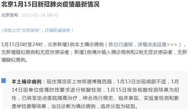 密云最新确诊案例，理解、应对与科普知识普及