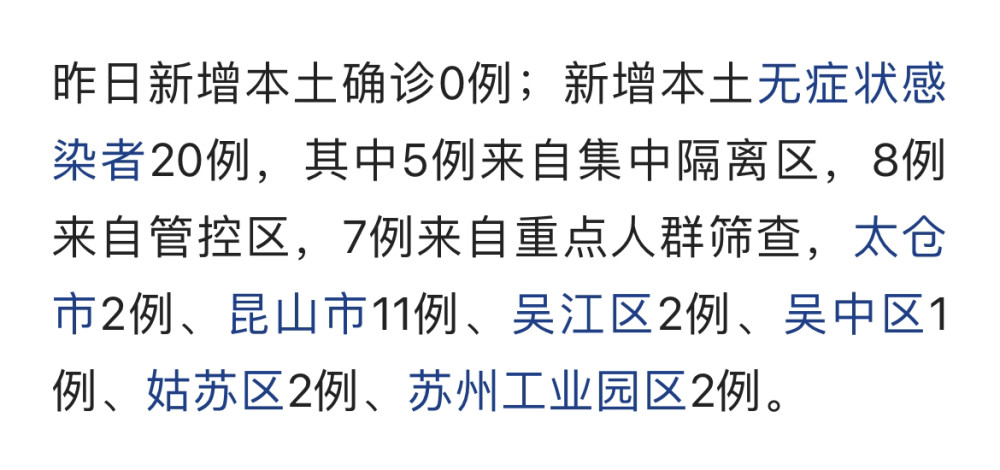 昆山最新隔离步骤指南详解