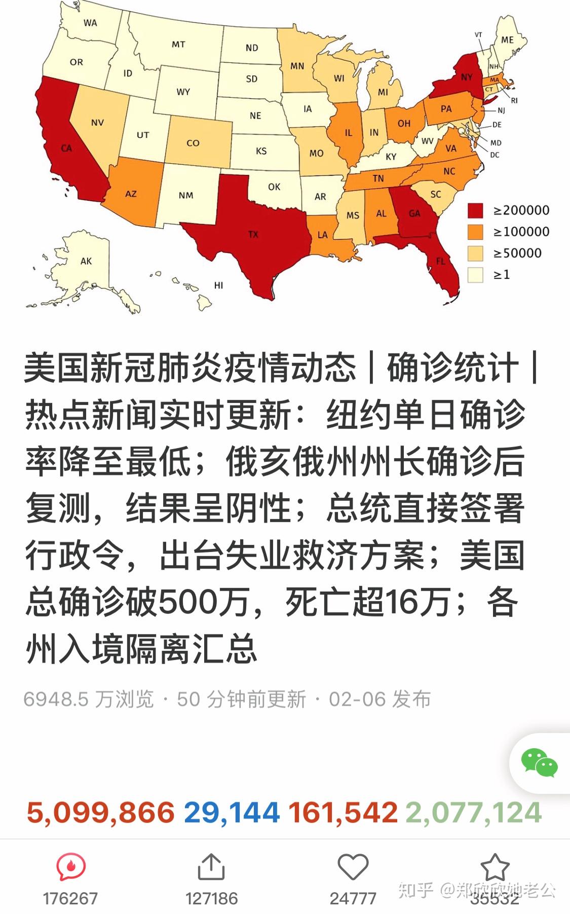 最新北美疫情动态更新
