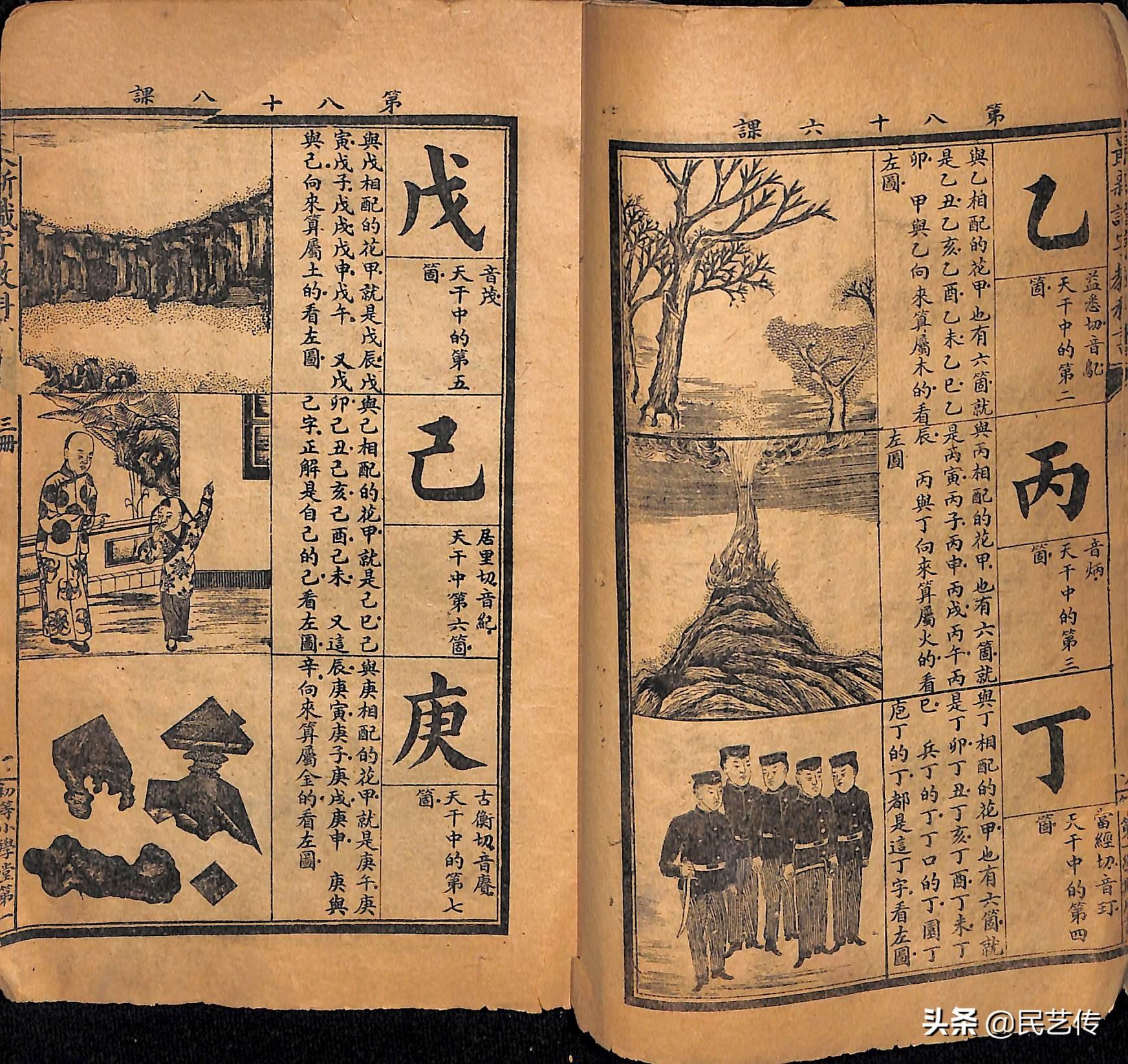 最新官话，架起友情之桥