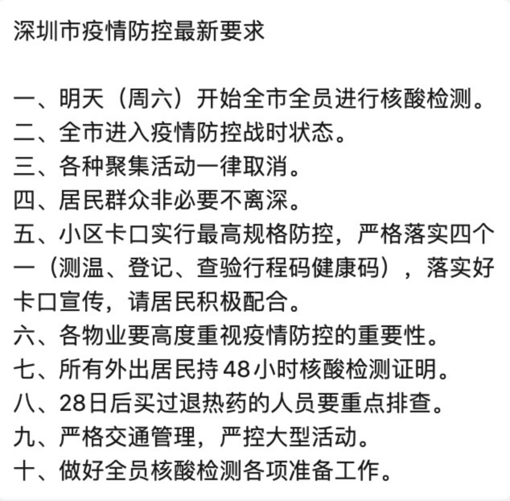 最新疫情规定下的欢乐日常