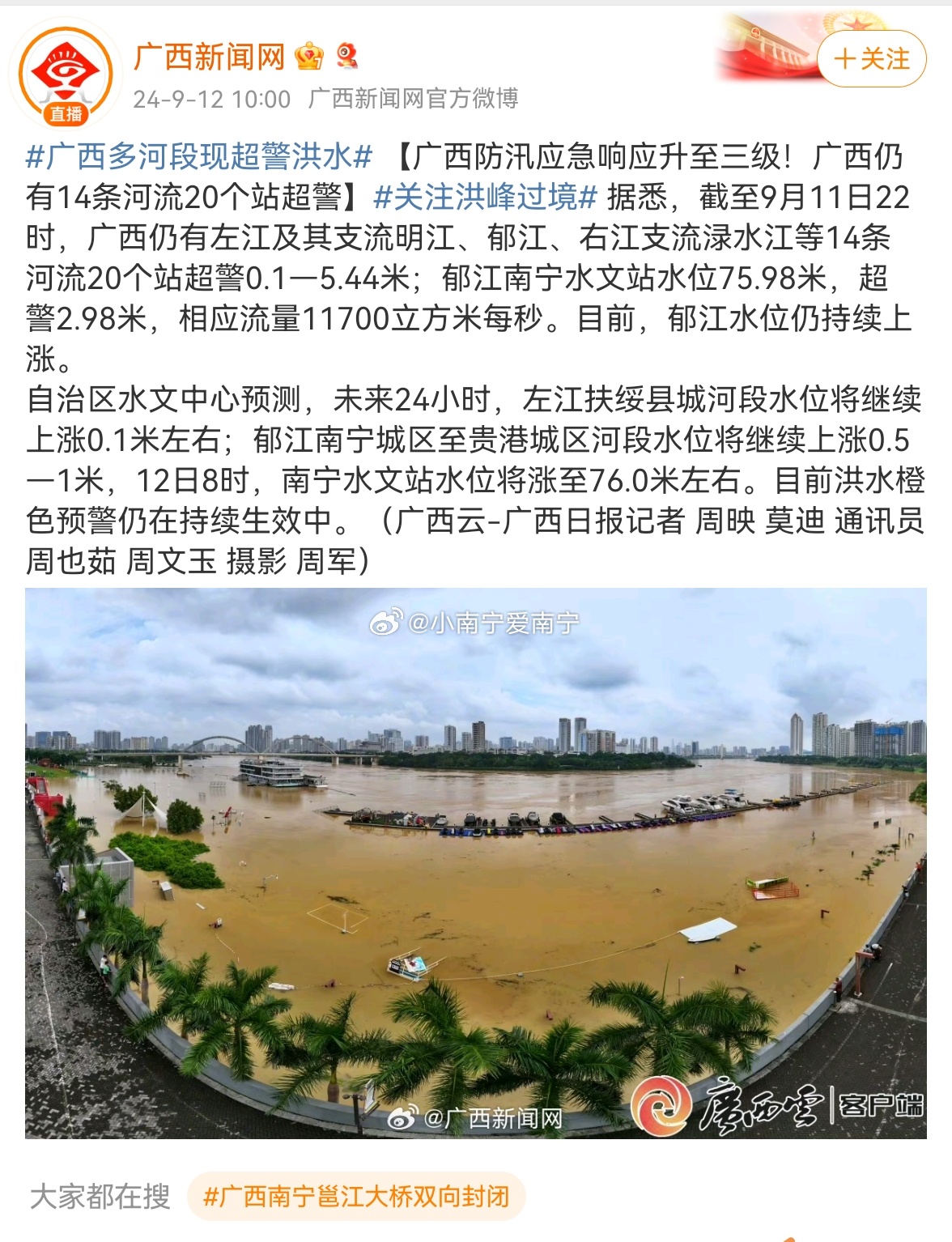 洪水最新状况及应对步骤指南