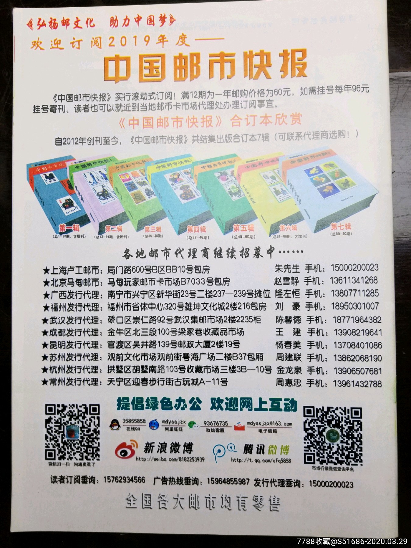 最新邮市，邮戳下的友情与家的温暖故事集锦