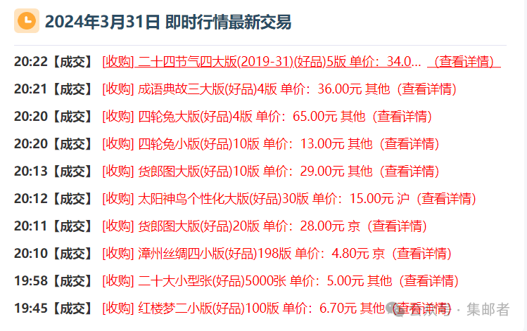 最新邮市，邮戳下的友情与家的温暖故事集锦