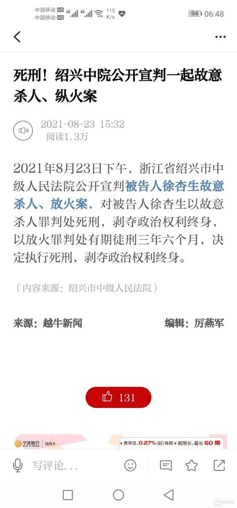绍兴最新杀人事件，城市之光下的变化与挑战