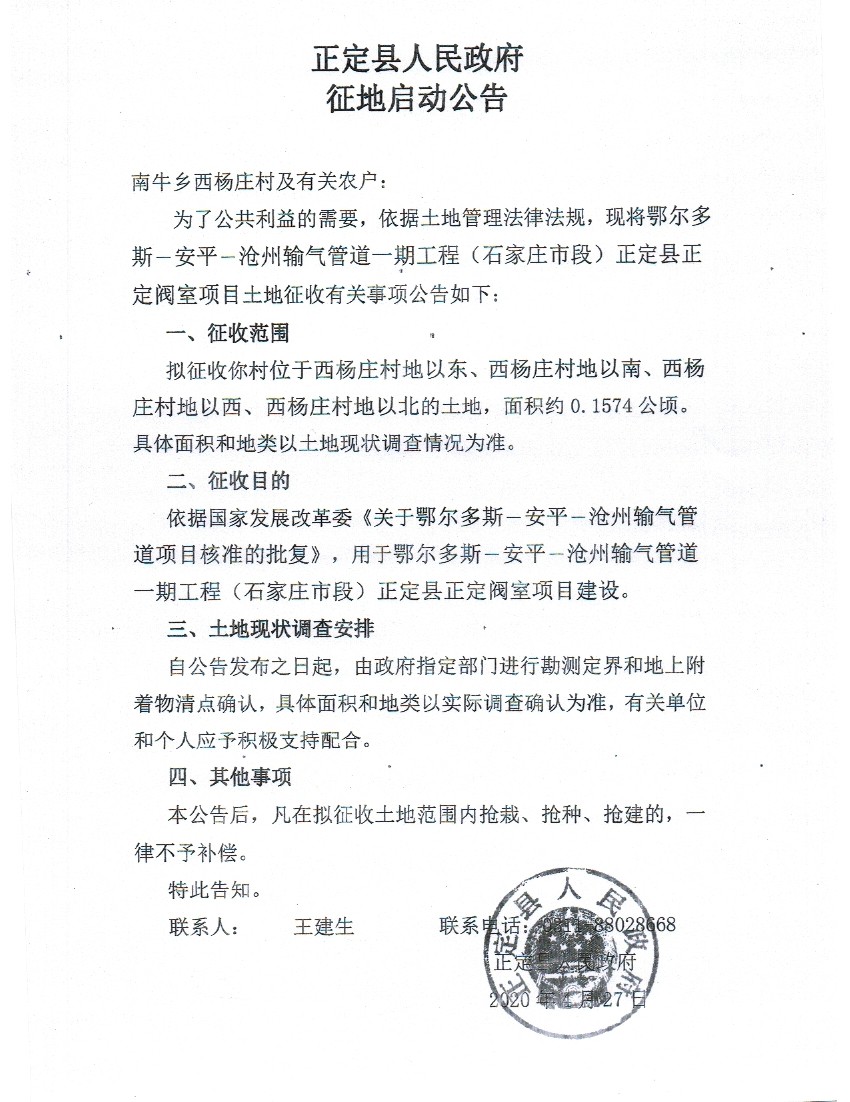 正定大火背后的反思与应对策略