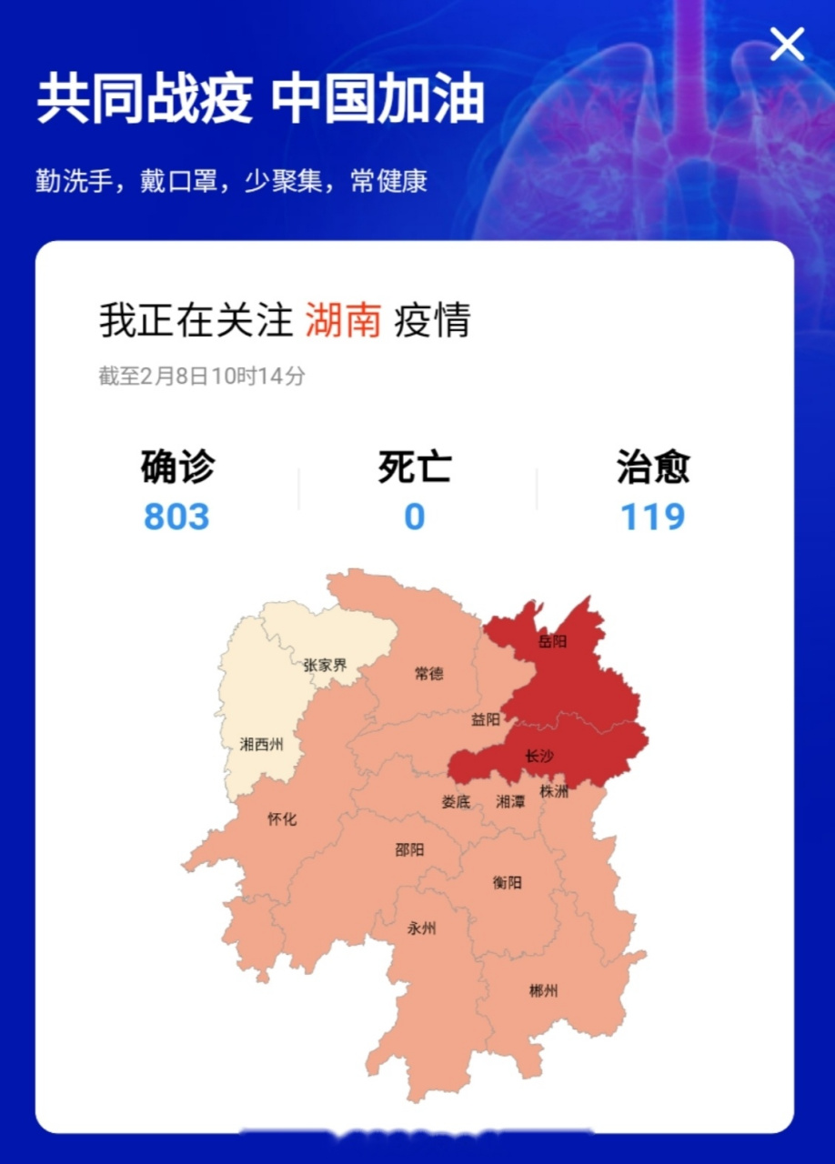 湖南最新肺炎动态与探索自然美景之旅