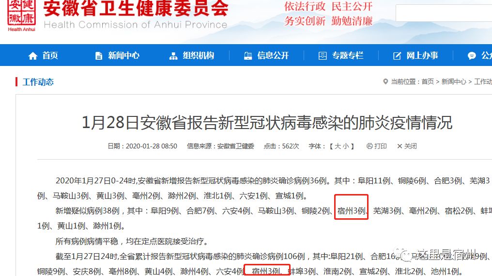 淮北最新确诊病例与小巷深处的独特风味