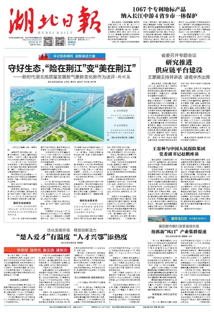 湖北最新利好助力乘风破浪，共赴辉煌新篇章