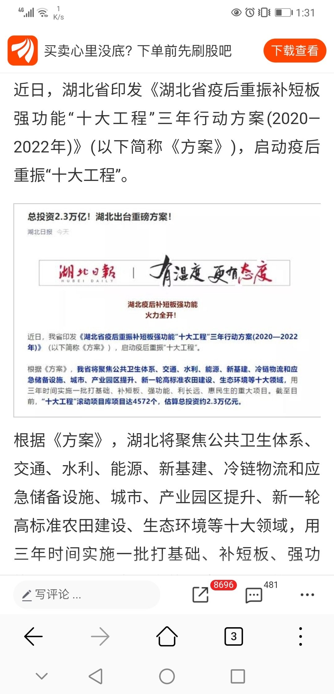 湖北最新利好助力乘风破浪，共赴辉煌新篇章