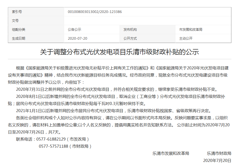 乐清小巷深处的独特风味，最新公告与特色小店探索指南