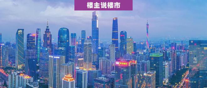 广州最新物价论述分析