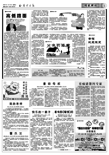洛阳日报最新报道，巷弄深处的独特风味——探寻小巷中的特色小店