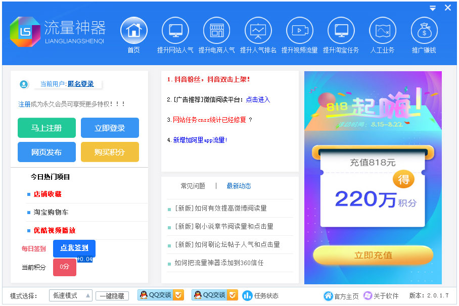 最新流量神器，引领数字营销新时代的利器，助力营销增长新突破