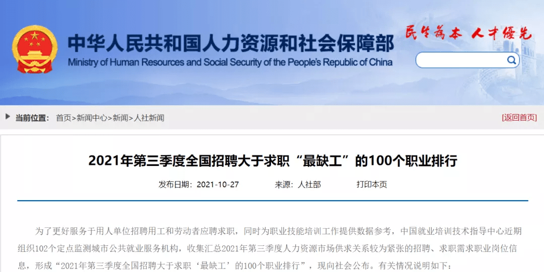 人社部发布振奋人心新消息，开启学习变革新篇章