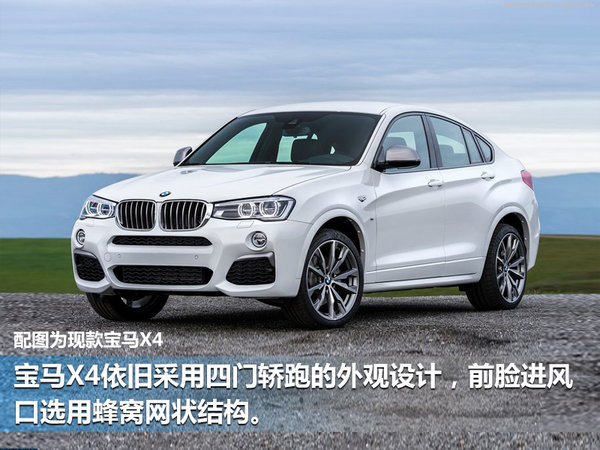 宝马最新SUV，创新与传统交融的碰撞，我的观点分析
