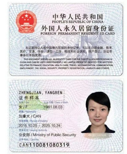 最新版身份证，科技革新引领身份认证未来