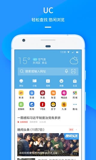 UC浏览器最新版，飞速浏览的革新之旅体验分享