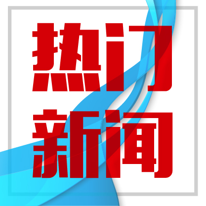 最新时事素材下的温馨日常观察
