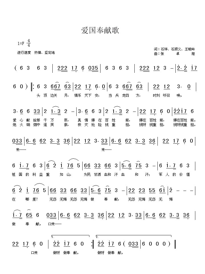最新爱国歌曲，小巷中的音乐宝藏与爱国情怀的碰撞