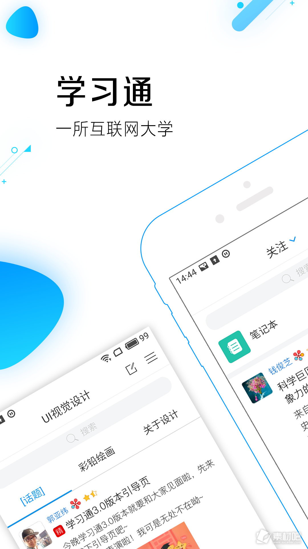 学习通最新版，科技赋能，开启智能学习新时代