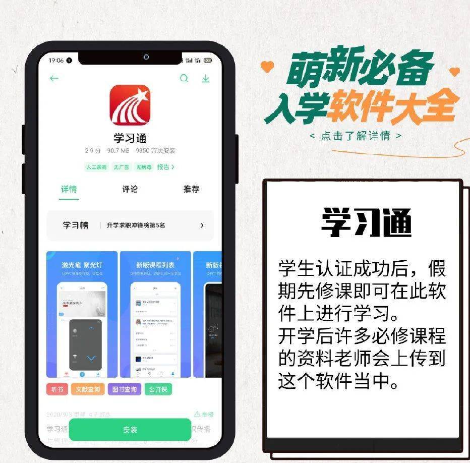 学习通最新版，科技赋能，开启智能学习新时代