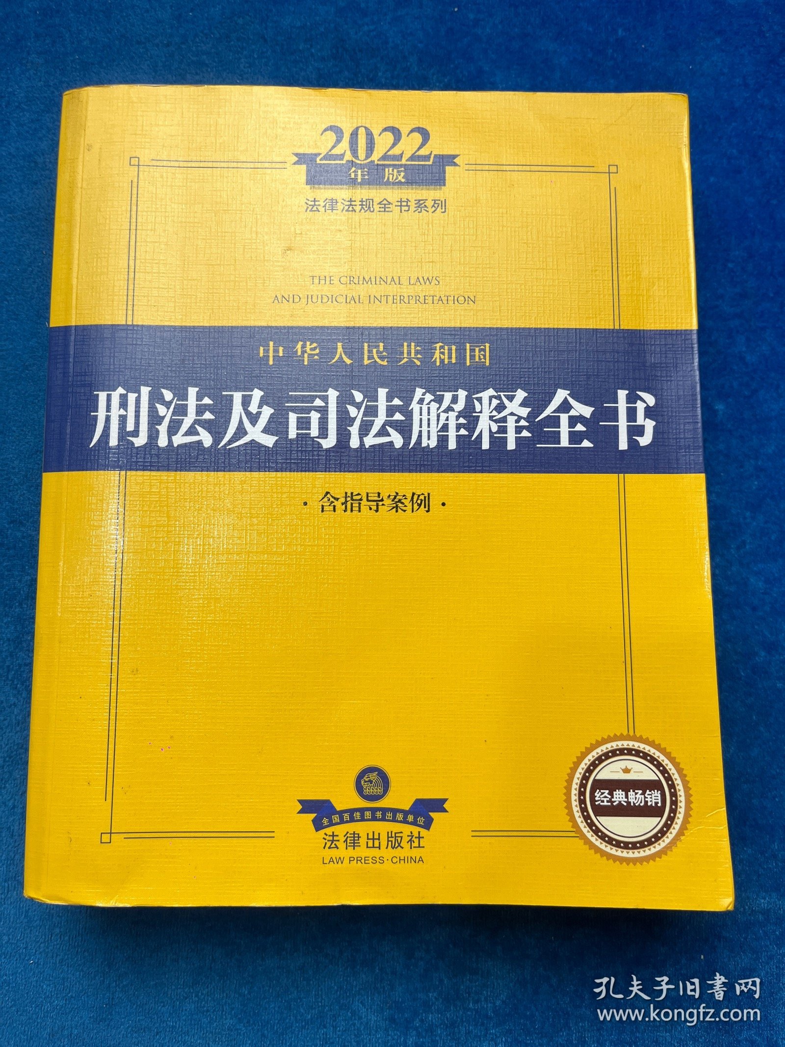 刑法最新司法解释，时代进步与法律的完善同步前行
